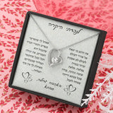 שרשרת מתנה לנכדה מסבתא - אהבה לנצח