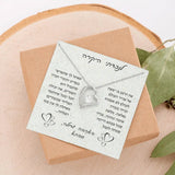 שרשרת מתנה לנכדה מסבתא - אהבה לנצח