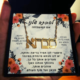 שרשרת מתנה לסבתא - חריטה עם שמות של הילדים או נכדים
