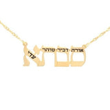 שרשרת מתנה לסבתא - חריטה עם שמות של הילדים או נכדים