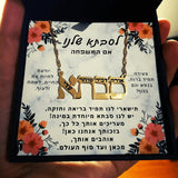 שרשרת מתנה לסבתא - חריטה עם שמות של הילדים או נכדים