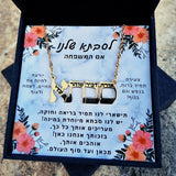 שרשרת מתנה לסבתא - חריטה עם שמות של הילדים או נכדים