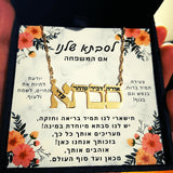 שרשרת מתנה לסבתא - חריטה עם שמות של הילדים או נכדים