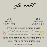 שרשרת שם עם ברכה מרגשת לבת