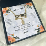 שרשרת שם מתנה לילדה עם ברכה אישית ומרגשת עם תליון חמסה משובץ
