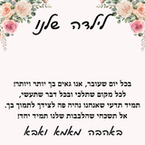 מתנה לילדה שרשרת לבבות מחוברים
