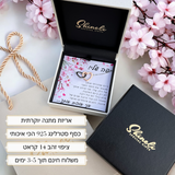 שרשרת לבבות מחוברים לנצח כסף טהור וציפוי זהב