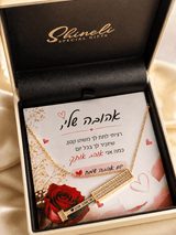 מתנת אהבה בלתי נשכחת - שרשרת בר יוקרתית עם סוד מרגש במיוחד ♥️