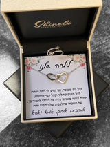 מתנה לילדה שרשרת לבבות מחוברים