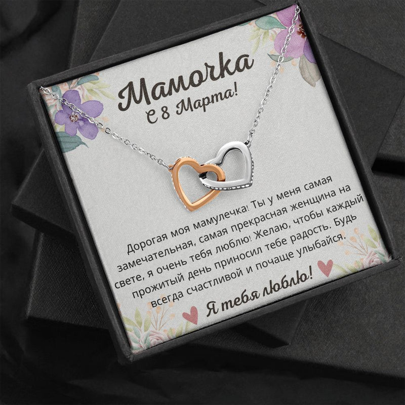 Подарок для  мамы  | Мамочка, с 8 марта