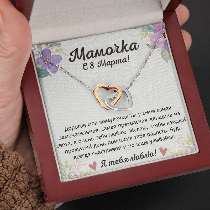 Подарок для  мамы  | Мамочка, с 8 марта