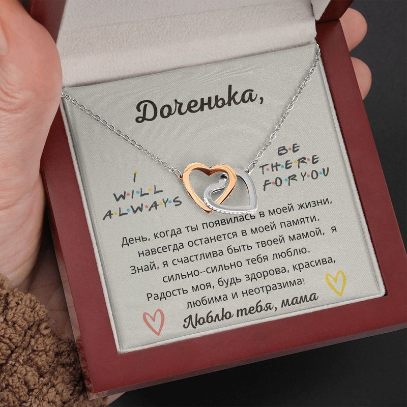 Подарок для любимой дочки | Подвеска "Связанные сердца" серебро 925 пробы покрыто золотом 14 каратов