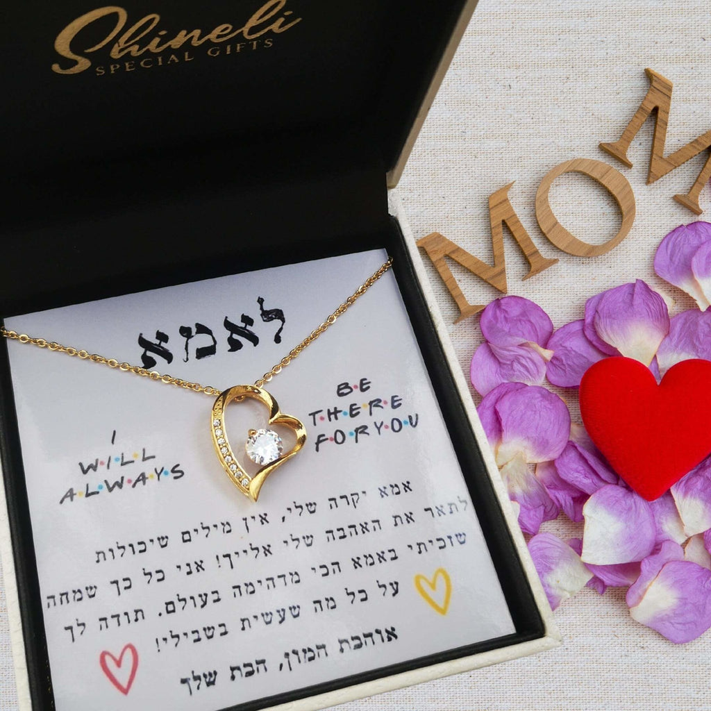 תכשיט מתנה לאמא -תכשיט מתנה לאמא שרשרת לב עם ברכה מרגשת | שיין לי ...