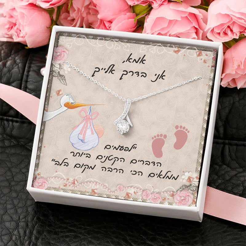 שרשרת מתנה לאישה בהיריון עם ברכה אישית