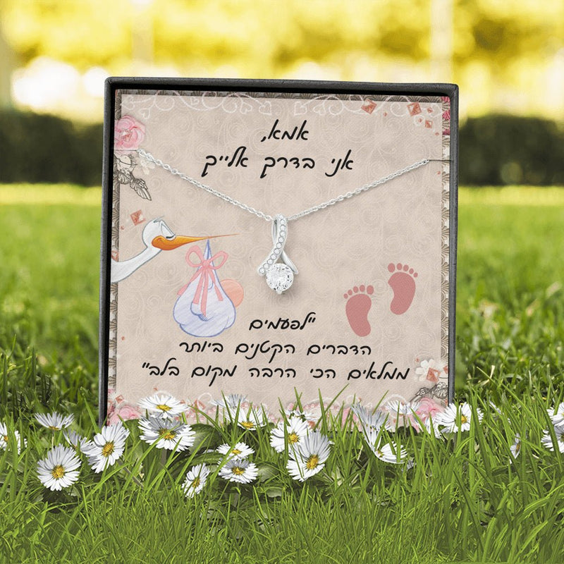 שרשרת מתנה לאישה בהיריון עם ברכה אישית