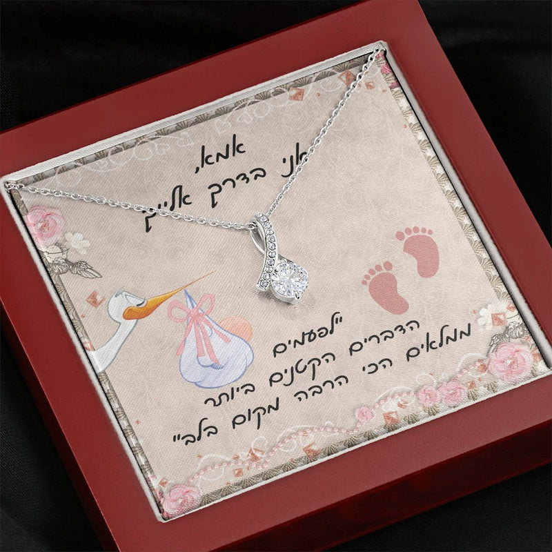 שרשרת מתנה לאישה בהיריון עם ברכה אישית