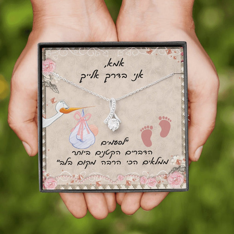 שרשרת מתנה לאישה בהיריון עם ברכה אישית
