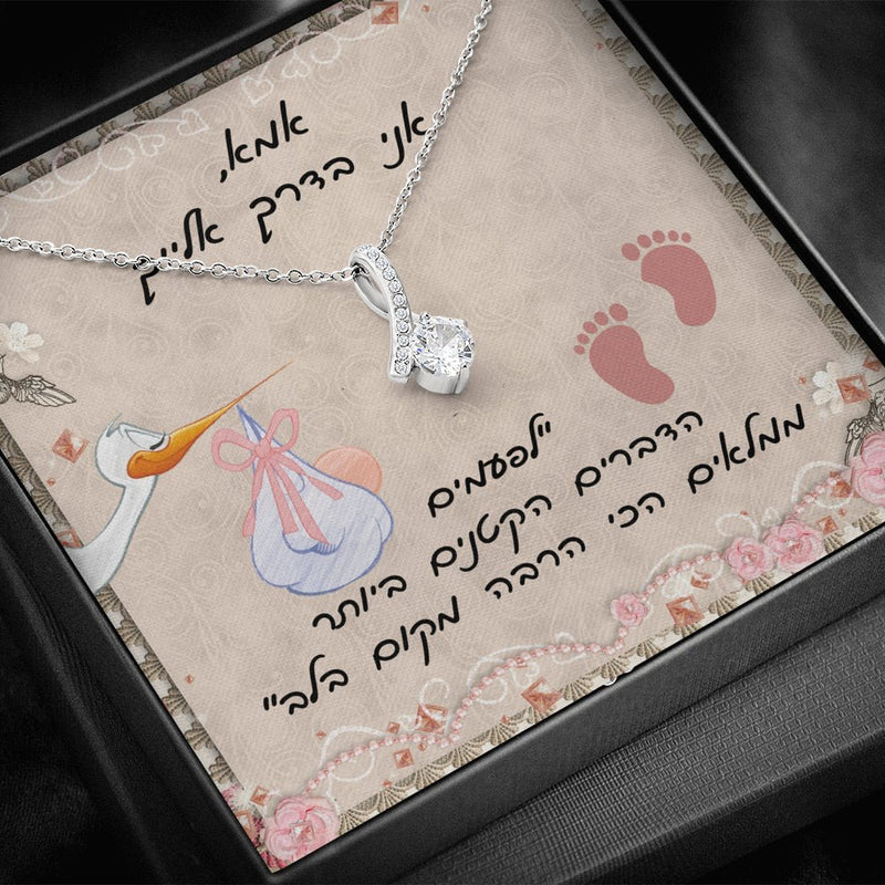 שרשרת מתנה לאישה בהיריון עם ברכה אישית
