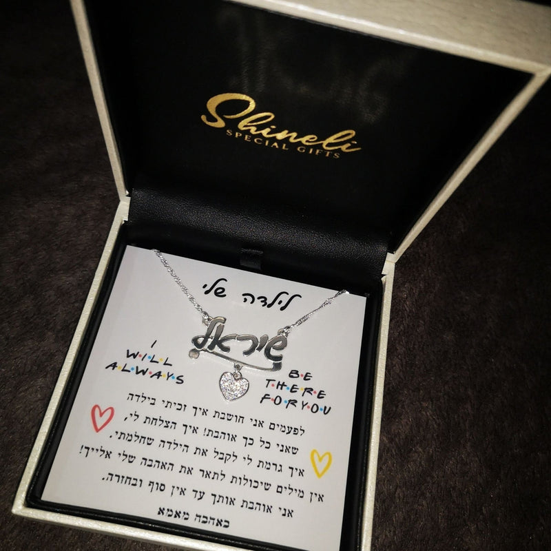שרשרת שם מתנה לילדה עם ברכה אישית ומרגשת עם תליון חמסה משובץ